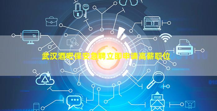 沧州夜总会招聘